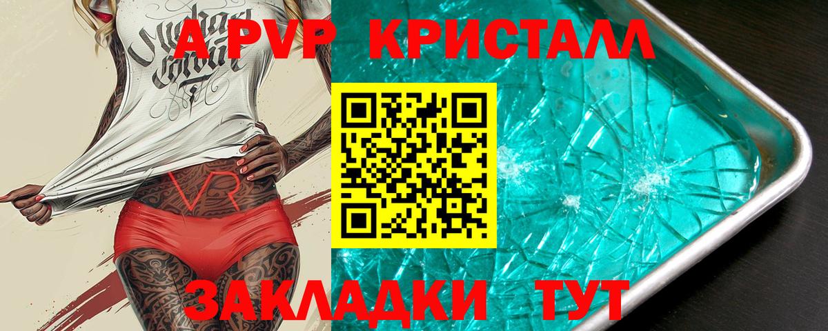 наркота  APVP Соль  Муром  Вход с VPN  A PVP VHQ 