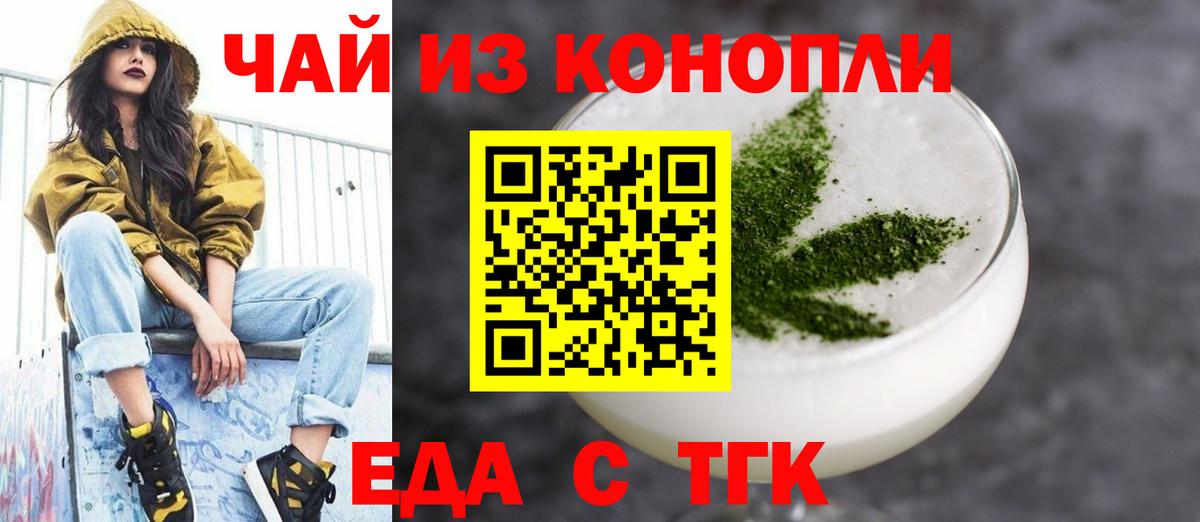 Canna-Cookies конопля  Вход с VPN  Муром 