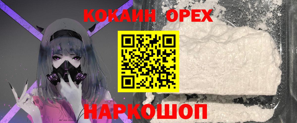 COCAIN Эквадор  COCAIN Fish Scale  COCAIN  Вход с VPN  Муром 