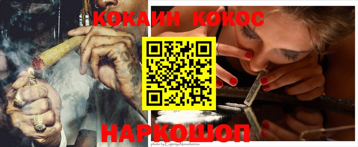 КОКАИН FishScale Муром