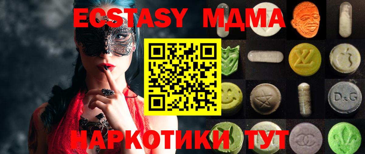 Муром  Ecstasy VHQ  Экстази таблы  Вход с VPN 