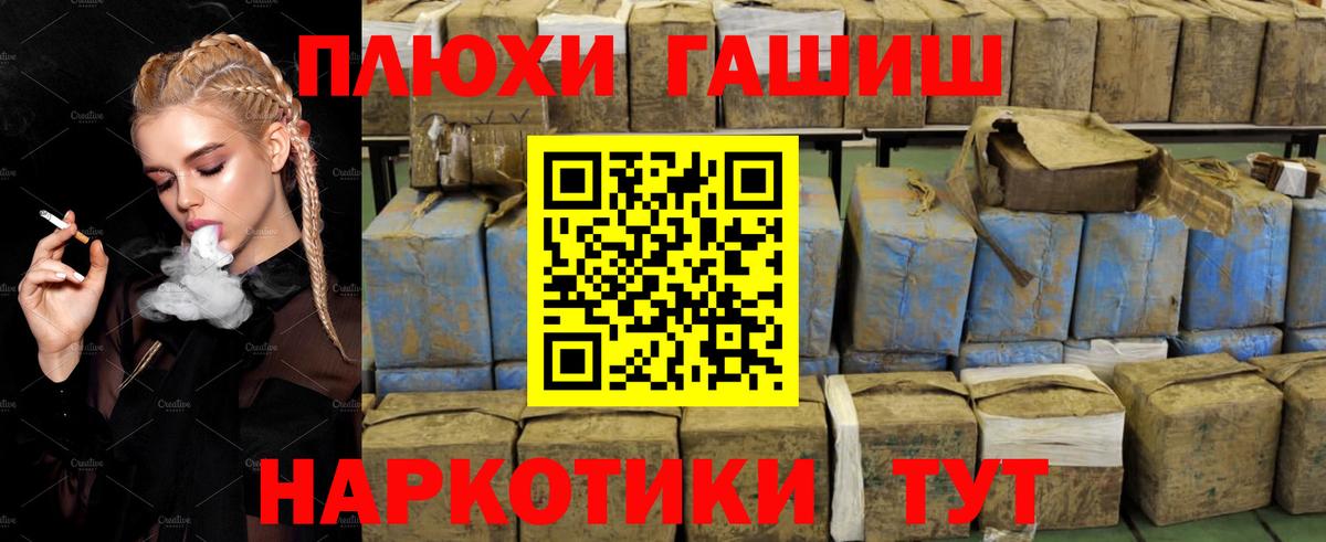 ГАШИШ убойный  Вход с VPN  Муром 