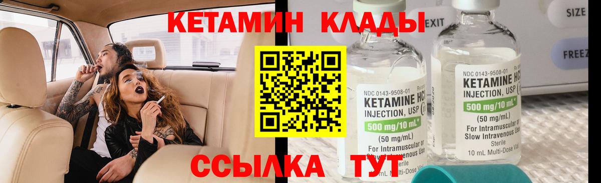 КЕТАМИН VHQ Муром
