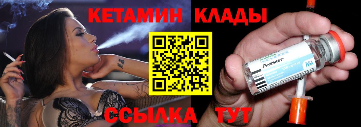 гидра маркетплейс  Кетамин ketamine  Вход с VPN  Муром  КЕТАМИН ketamine 