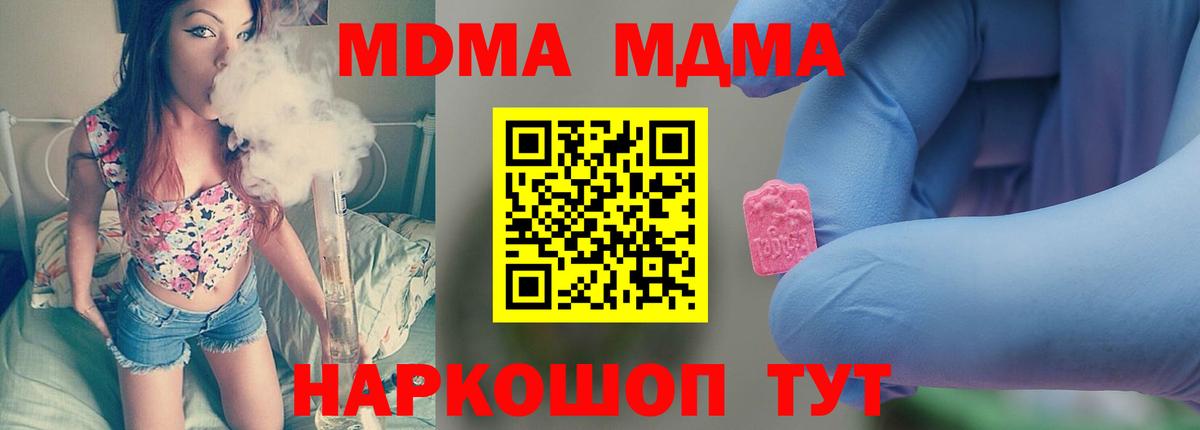 MDMA молли  Вход с VPN  MDMA  Муром 
