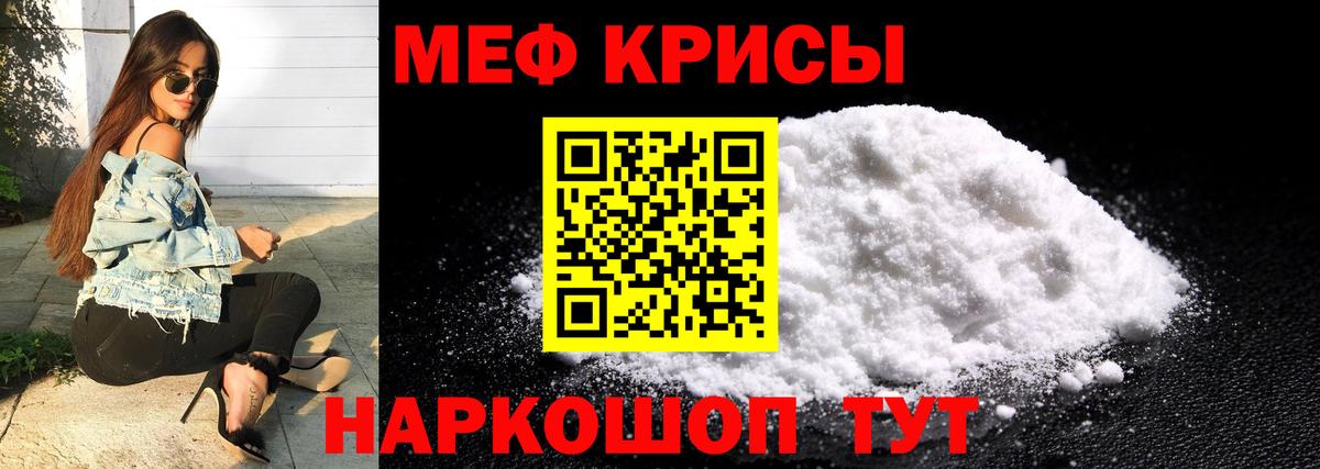 Муром  МЯУ-МЯУ мяу мяу  Вход с VPN  Мефедрон  Меф mephedrone 