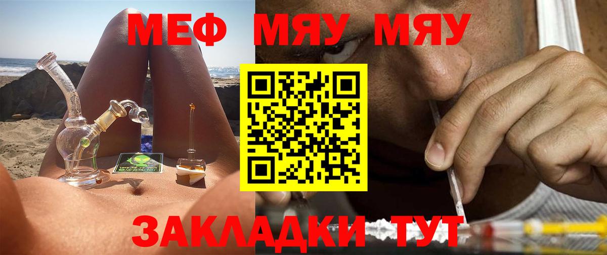 Мефедрон  Муром