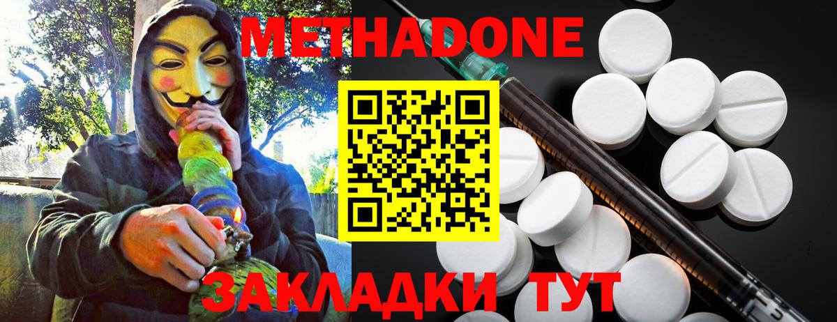 МЕТАДОН мёд  Вход с VPN  блэк спрут рабочий сайт  Муром 