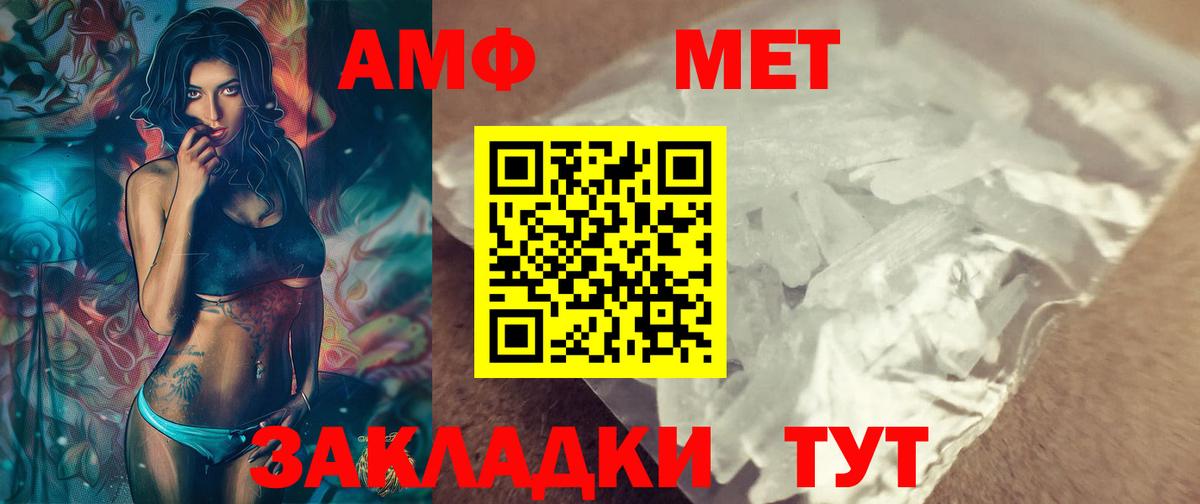 Метамфетамин пудра  Вход с VPN  Первитин  Муром 