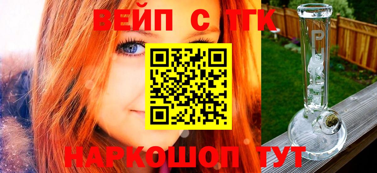 ТГК жижа  Вход с VPN  Муром 