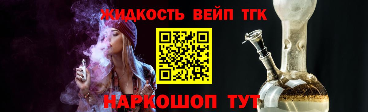 ТГК THC oil Муром